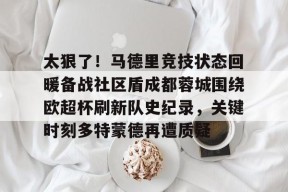 kaiyun官网-西甲马德里竞技直播