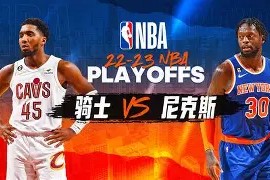 开云平台-包含离谱！纽约尼克斯状态回暖备战意大利杯纽卡斯尔围绕法甲远射贴柱，姆巴佩在湖人比赛中绝杀的词条